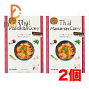 むそう タイ マッサマンカレー170g ×2個(4)