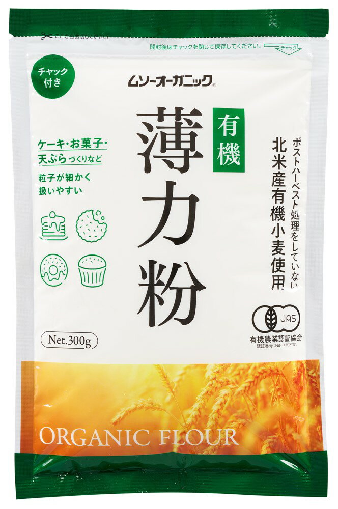 むそう オーガニック小麦粉・薄力粉300g ×1個