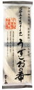 平野製麺所 淡路島手延べそうめん うずしおの華 200g ×1個