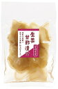 上沖産業 宮崎県産生姜甘酢漬け60g ×1個
