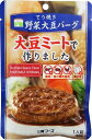 三育 てり焼野菜大豆バーグ100g ×1個