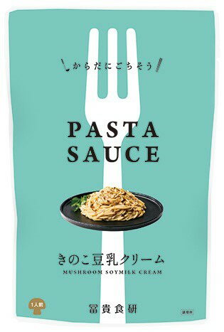 冨貴 PASTA SAUCEキノコ豆乳クリーム120g ×1個 冨貴 PASTA SAUCEキノコ豆乳クリーム120g ×1個