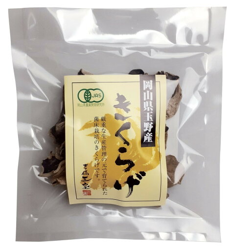 三宝ウェルネス 有機乾燥きくらげホール 15g ×1個 三宝ウェルネス 有機乾燥きくらげホール 15g ×1個