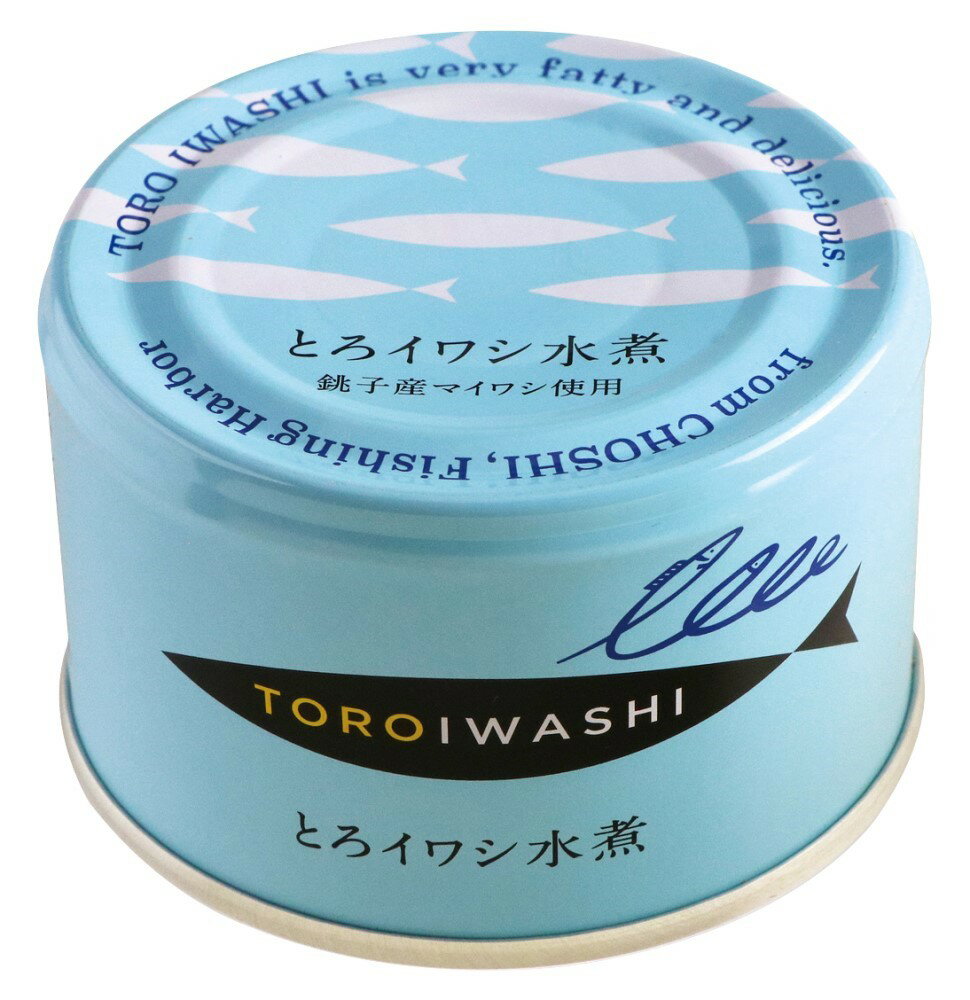 千葉産直 とろイワシ水煮 150g ×1個