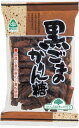サンコー 黒ごまかりん糖135g ×1個(4)
