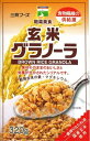 三育 玄米グラノーラ320g ×1個