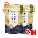 澤田米穀店 有機玄米ポン菓子・プレーン25g ×2個