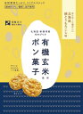 澤田米穀店 有機玄米使用ポン菓子・焼トウモロコシ味 ×1個