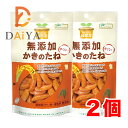 ノースカラーズ 純国産かきのたね53g ×2個