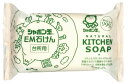 シャボン玉 EM台所用石けん 110g ×1個(3)