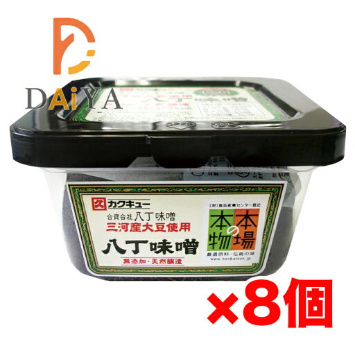 三河産大豆使用 八丁味噌 300g ×8個 三河産大豆使用 八丁味噌 300g ×8個