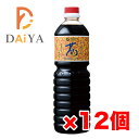 オーサワの茜醤油(ペットボトル)1L ×12個