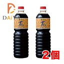 オーサワの茜醤油(ペットボトル)1L ×2個