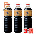 オーサワの茜醤油(ペットボトル)1L ×3個