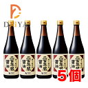 オーサワの二百年蔵醤油 720ml ×5個＼着後レビューでプレゼント有！／