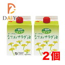 圧搾法一番搾り 軽くあっさりとした風味 ■湯洗い製法など化学溶剤を使用せず、脱色・脱臭したクセのないサラダ油 ■揚げ物などに繰り返し使用できる　 ■炒め物や揚げ物、ドレッシングなどに 原材料なたね（オーストラリア産） リニューアルに伴い、パッケージ・内容等予告なく変更する場合がございます。予めご了承下さい。