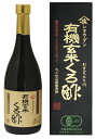 ショウブン 有機玄米くろ酢 720ml ×1個