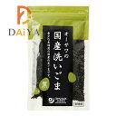 オーサワの国産洗いごま(黒)未焙煎 100g ×1個