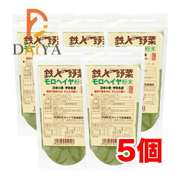 モロヘイヤ粉末 50g 伊賀町モロヘイヤ生産組合 ×5個＼着後レビューでプレゼント有！／