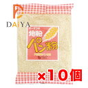 オーサワの地粉パン粉 150g ×10個
