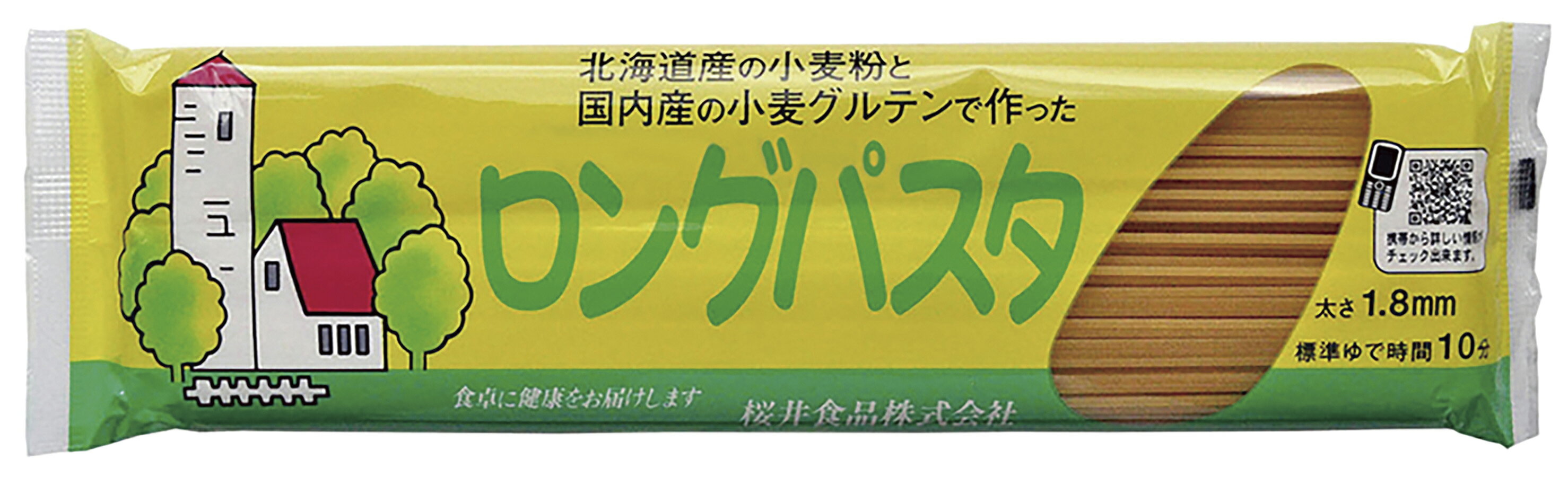 ロングパスタ 300g ×1個＼着後レビューでプレゼント有！／