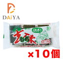 オーサワの有機よもぎ入り玄米もち 300g(6個) ×10個