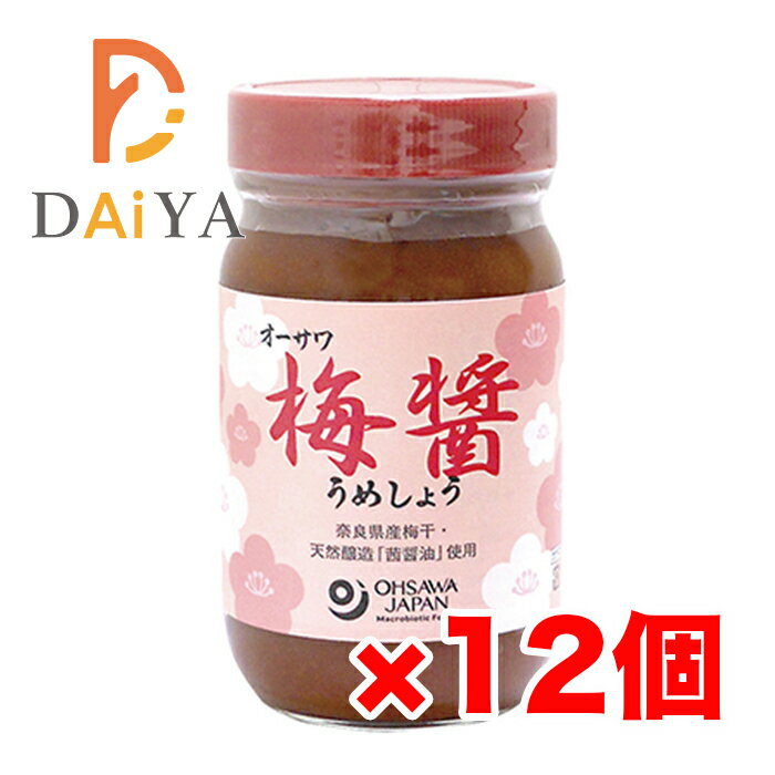 オーサワうめしょう 250g ×12個