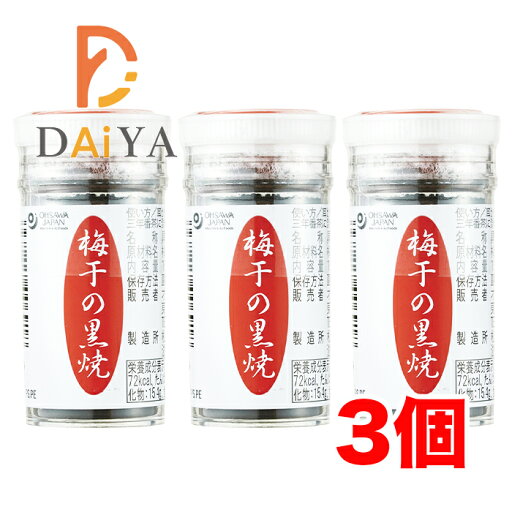梅干の黒焼 15g オーサワジャパン ×3個 梅干の黒焼 15g オーサワジャパン ×3個