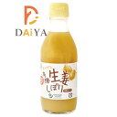 オーサワの有機生姜しぼり 200ml ×1個