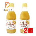 オーサワの有機生姜しぼり 200ml ×2個