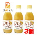 オーサワの有機生姜しぼり 200ml ×3個
