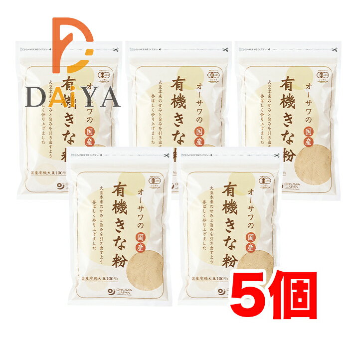 オーサワの国産有機きな粉 100g ×5個