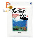 石垣の塩 500g 石垣の塩 ×1個