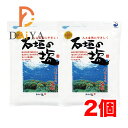 石垣の塩 500g 石垣の塩 ×2個