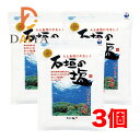 石垣の塩 500g 石垣の塩 ×3個