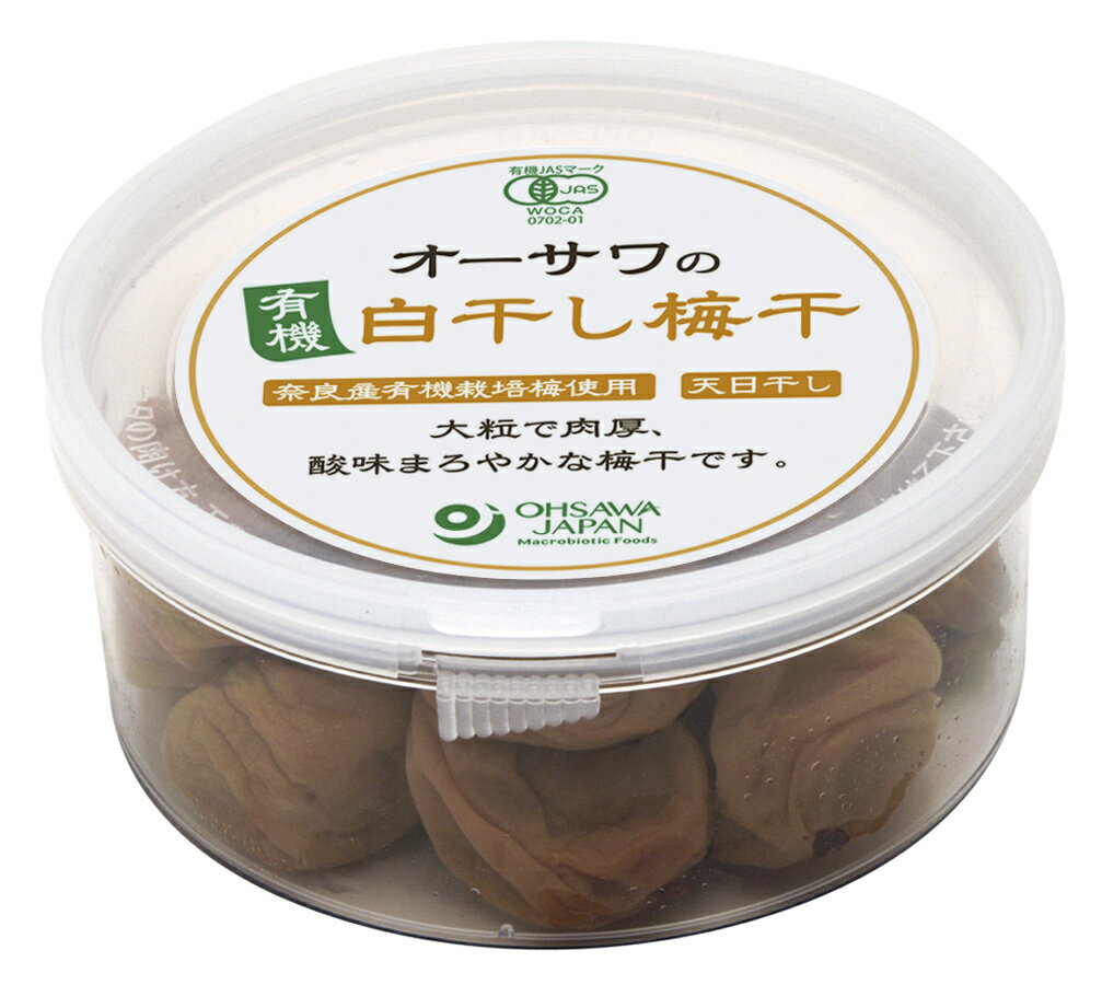 オーサワの有機白干し梅干(170g) ×1個＼着後レビューでプレゼント有！／