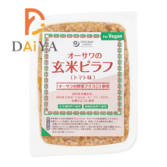 オーサワの玄米ピラフ(トマト味) 160g ×1個