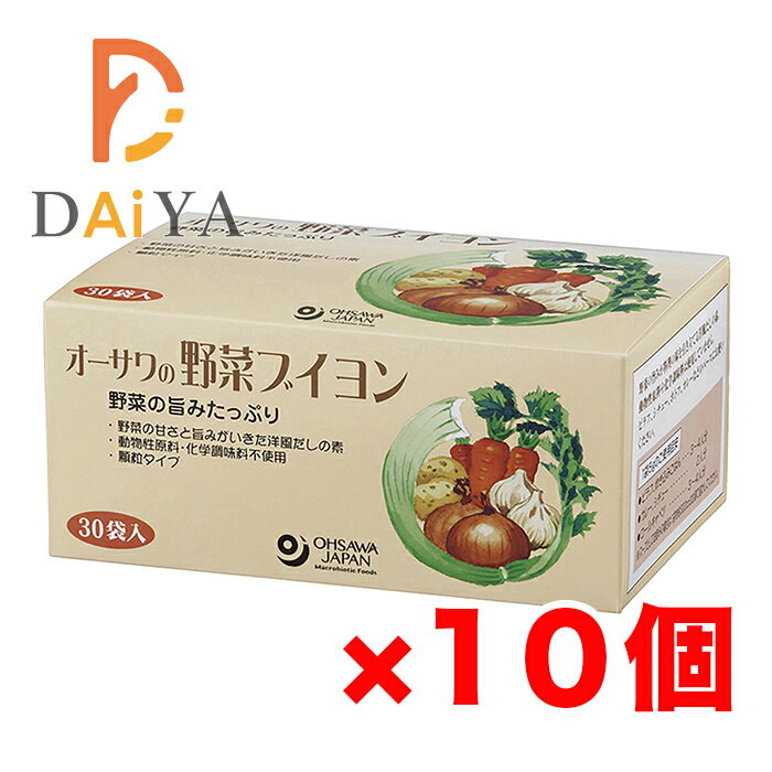 オーサワの野菜ブイヨン(徳用) 150g(5g×30包) ×10個＼着後レビューでプレゼント有！／