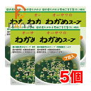 国産わかめ、有機白ごま使用　 わかめの食感よく風味豊か ■食物繊維含有量：0.5g/包 ■砂糖・動物性原料不使用 ■化学調味料不使用 【原材料】甘藷でん粉[さつまいも(国産)]、食塩(天塩)、醤油、わかめ(国産)、有機胡麻(ボリビア・エチオ...