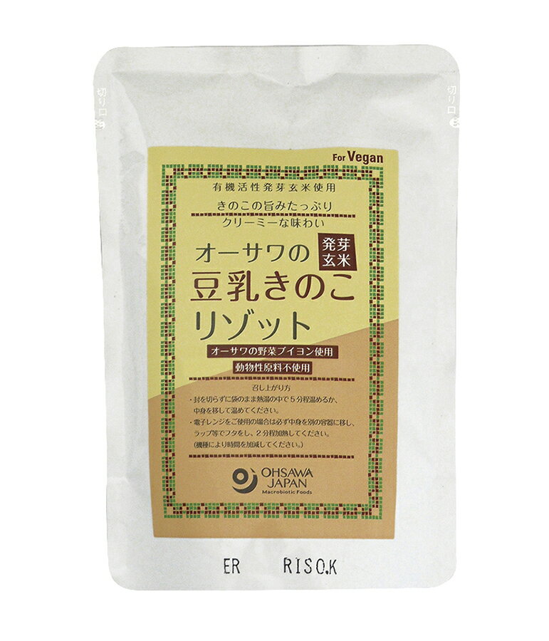 有機活性発芽玄米使用豆乳をベースに3種のきのこを加えて炊き上げた■「オーサワの野菜ブイヨン」で味付け■きのこの旨みたっぷり、クリーミーな味わい■ノンオイル■砂糖・動物性原料不使用沸騰したお湯の中にそのまま入れ、5分程度あたためる。電子レンジ...