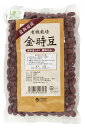 有機栽培金時豆 300g ×1個