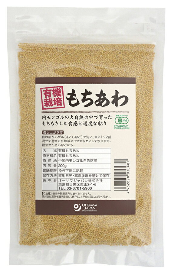 有機もちあわ(内モンゴル産) 200g ×1個