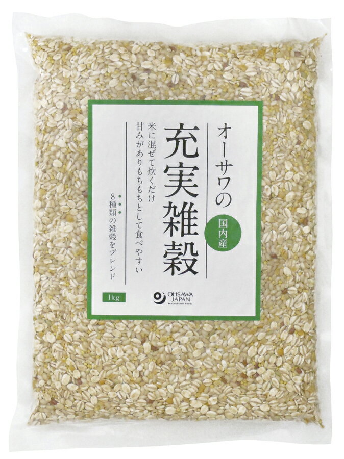 オーサワの充実雑穀(国産)1kg ×1個