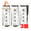オーサワの羅臼昆布 100g ×3個