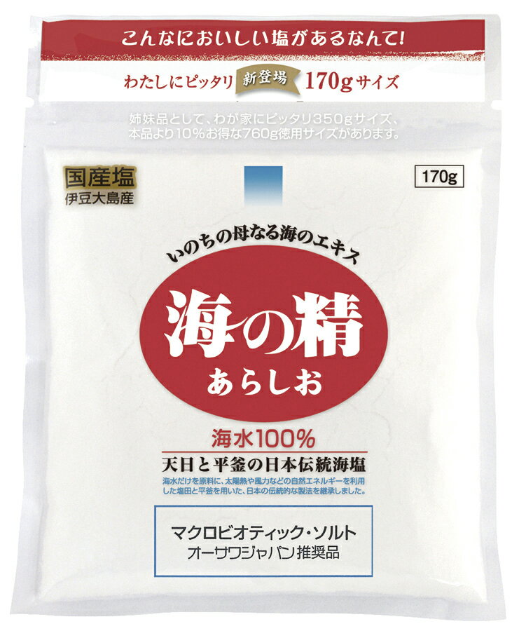 海の精 あらしお(赤) 170g ×1個