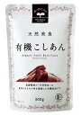 天然美食 有機こしあん 300g ×1個