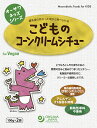 オーサワキッズシリーズこどものコーンクリームシチュー 200g(100g×2袋) ×1個