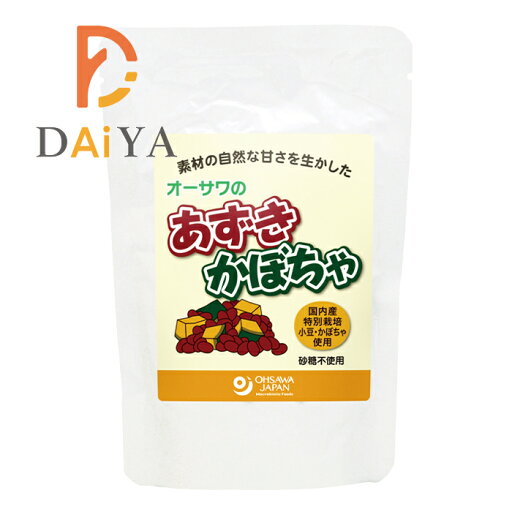 オーサワのあずきかぼちゃ 180g ×1個 オーサワのあずきかぼちゃ 180g ×1個