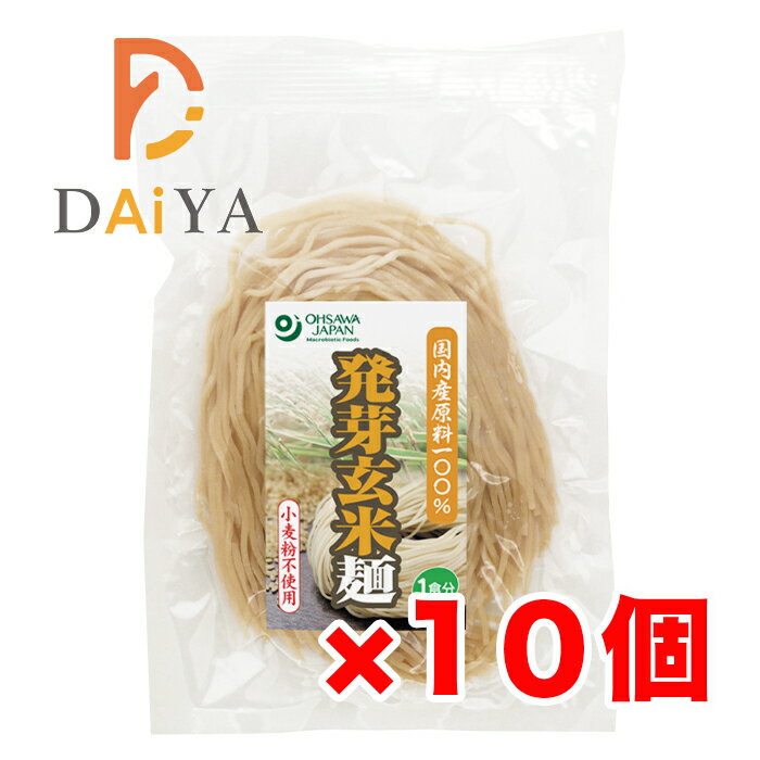 国産原料100％ 甘みがあり、もちもちとした食感の半生麺 ■山形産発芽玄米粉使用 ■グルテンフリー ■茹で上がりが早く、コシがありのびにくい ■さまざまな麺料理に ■茹で時間2分 【原材料】発芽玄米粉[発芽玄米(山形産)]、馬鈴薯でん粉 リ...