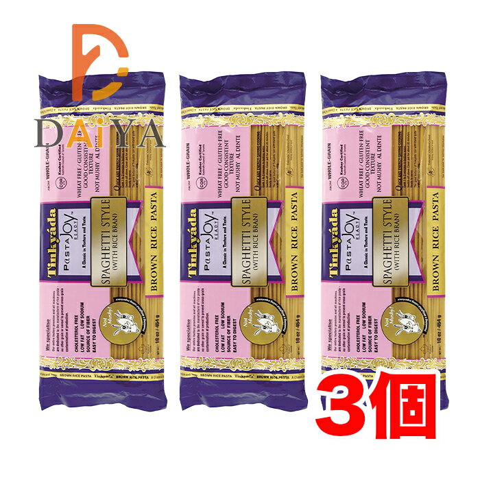 玄米スパゲッティスタイル 454g ヨミオノスタジオ ×3個＼着後レビューでプレゼント有！／